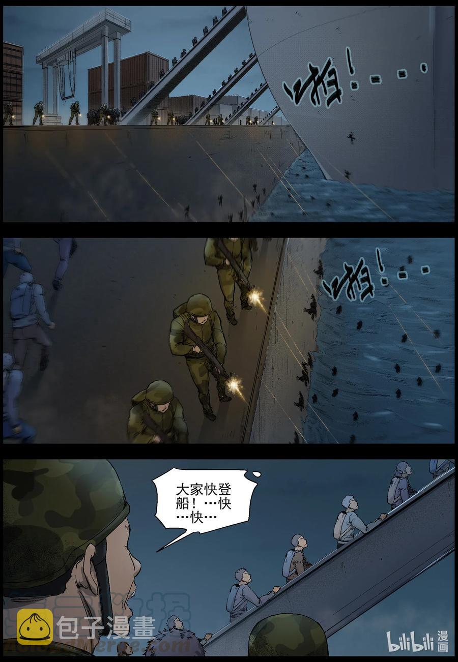 《尸界》漫画最新章节502 理查博士的野望-3免费下拉式在线观看章节第【10】张图片