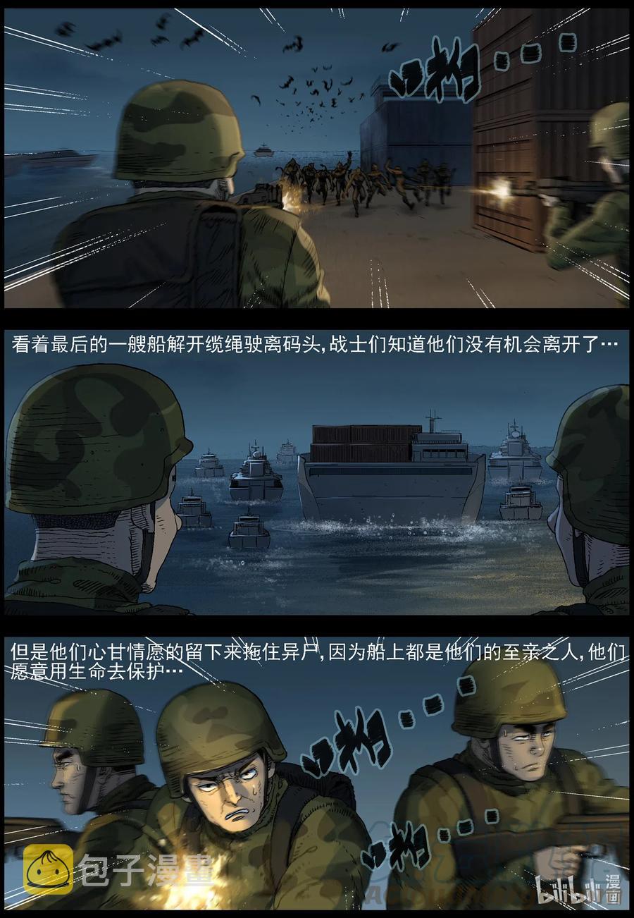 《尸界》漫画最新章节502 理查博士的野望-3免费下拉式在线观看章节第【11】张图片