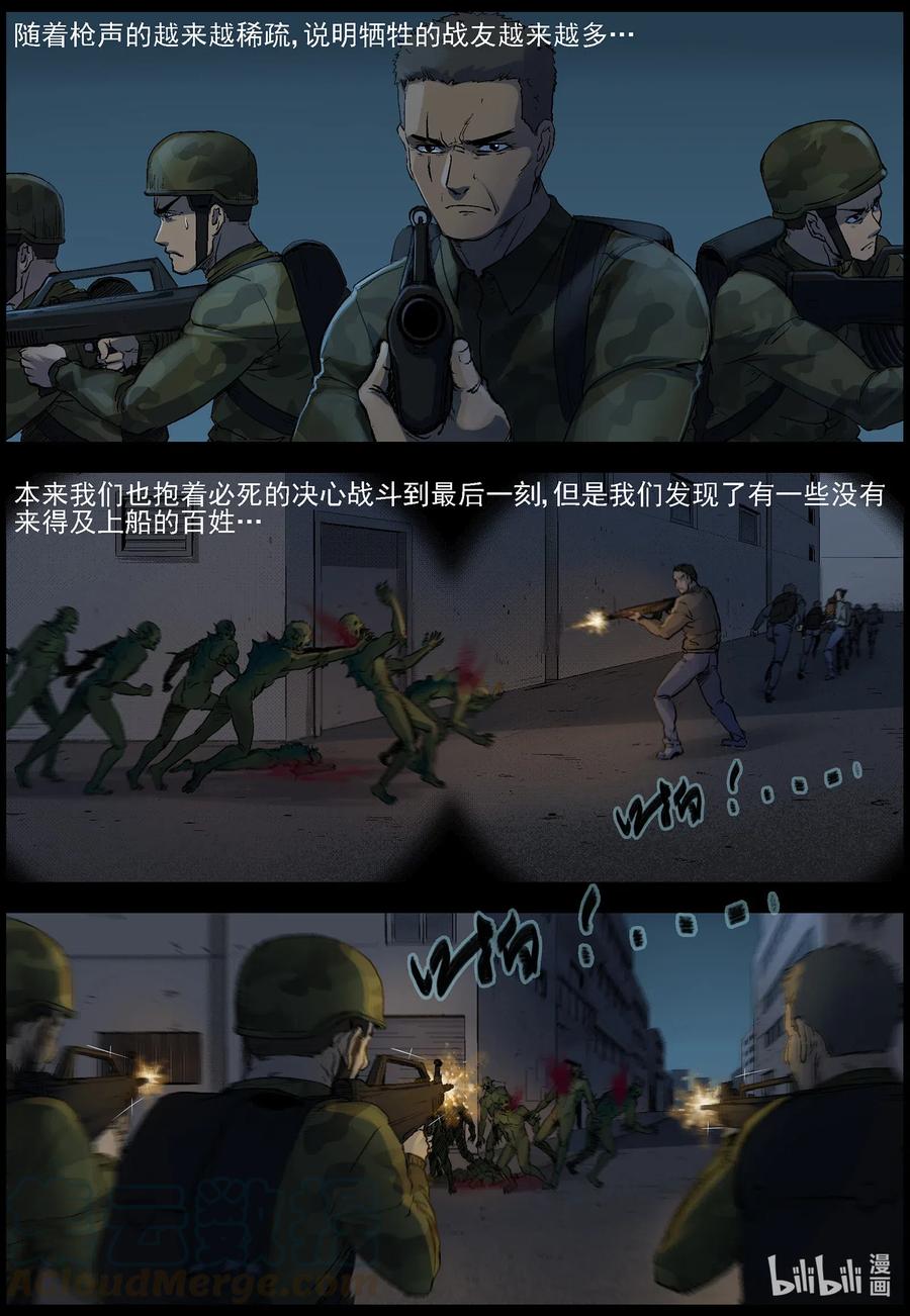 《尸界》漫画最新章节503 理查博士的野望-4免费下拉式在线观看章节第【6】张图片