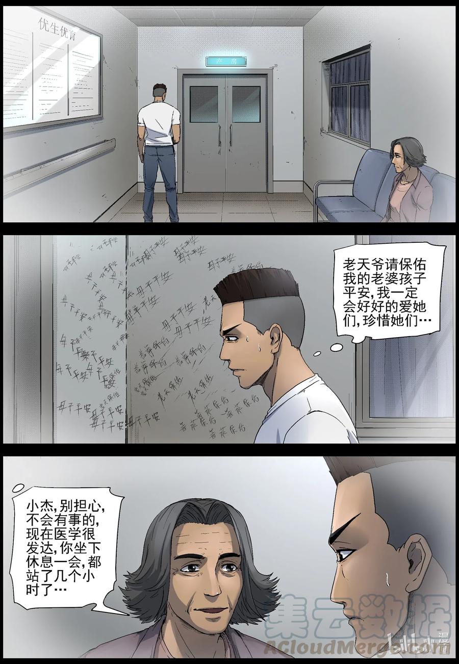 《尸界》漫画最新章节506 理查博士的野望-7免费下拉式在线观看章节第【7】张图片