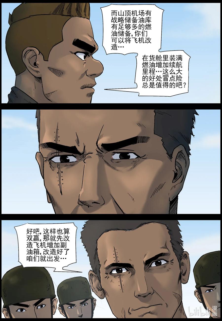 《尸界》漫画最新章节507 理查博士的野望-8免费下拉式在线观看章节第【12】张图片