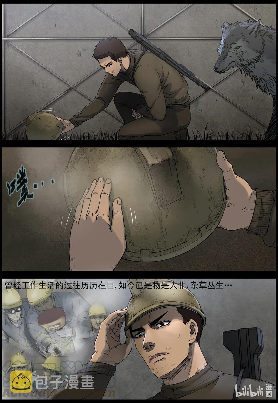 《尸界》漫画最新章节508 理查博士的野望-9免费下拉式在线观看章节第【2】张图片