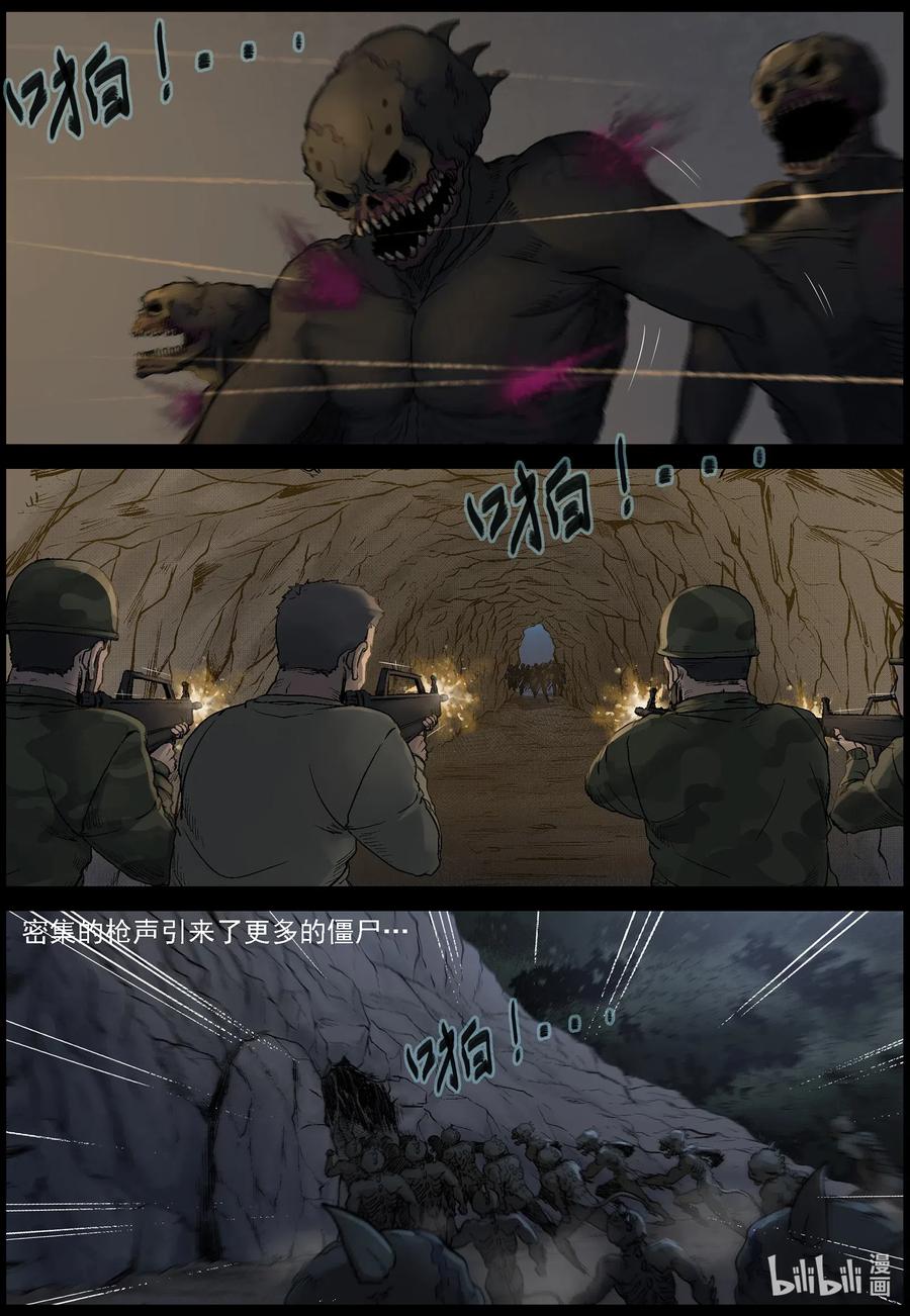 《尸界》漫画最新章节511 理查博士的野望-12免费下拉式在线观看章节第【12】张图片