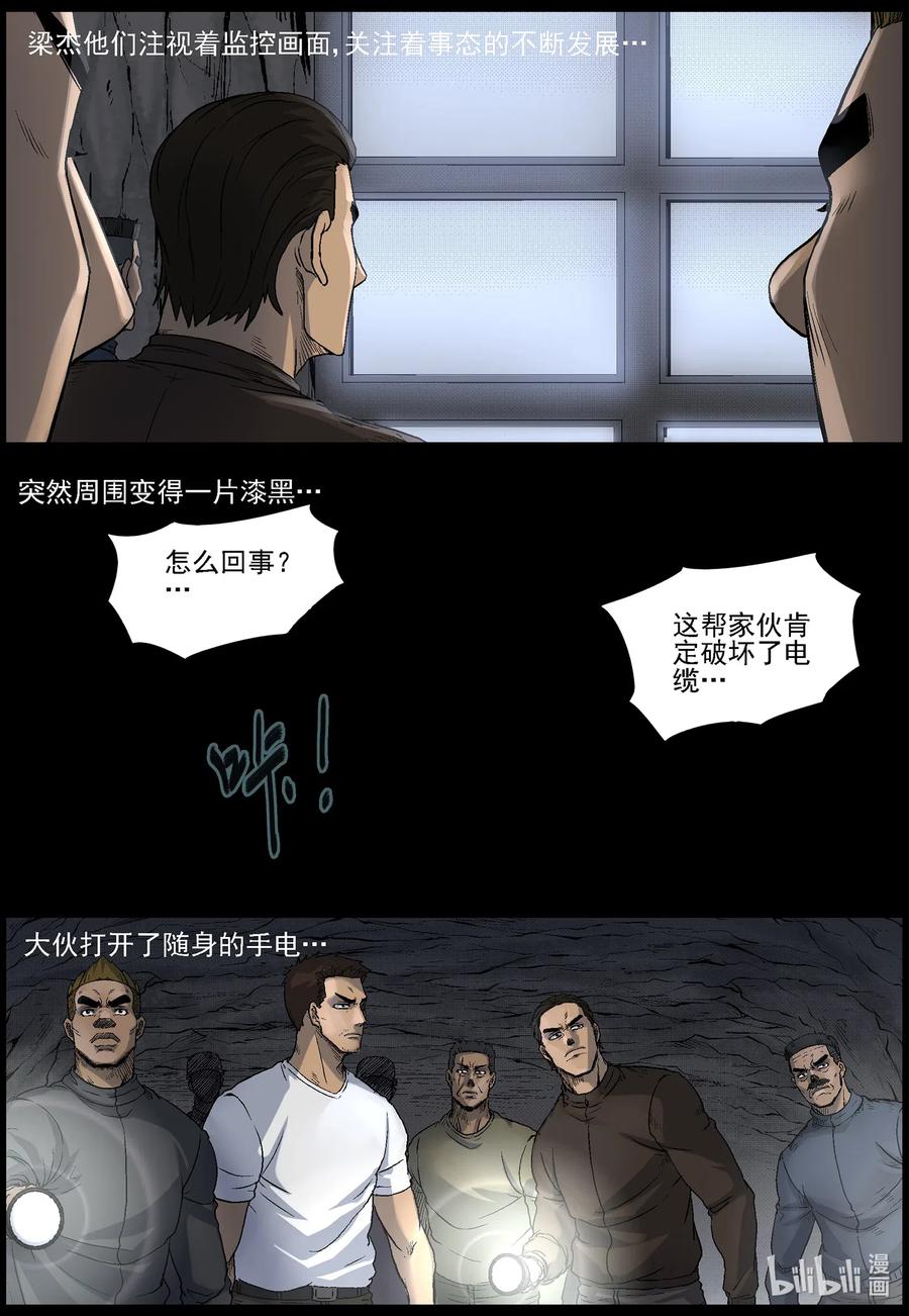 《尸界》漫画最新章节511 理查博士的野望-12免费下拉式在线观看章节第【8】张图片