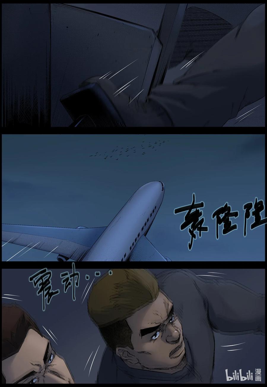 《尸界》漫画最新章节517 地道战-6免费下拉式在线观看章节第【12】张图片