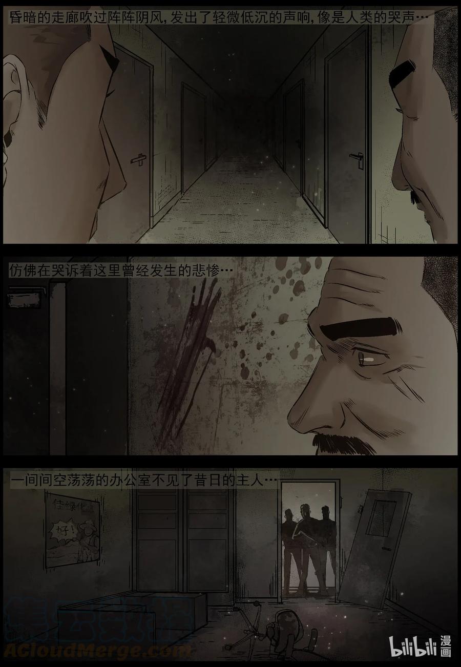 《尸界》漫画最新章节525 艰辛—1免费下拉式在线观看章节第【11】张图片