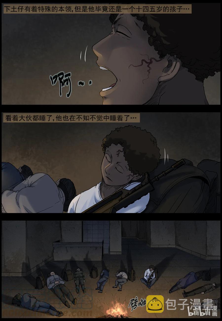 《尸界》漫画最新章节526 艰辛-2免费下拉式在线观看章节第【6】张图片