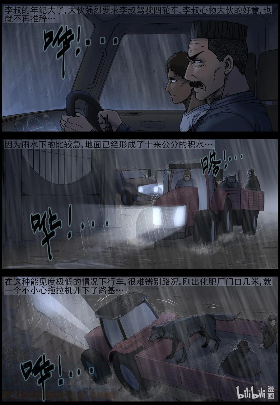 《尸界》漫画最新章节527 艰辛-3免费下拉式在线观看章节第【6】张图片