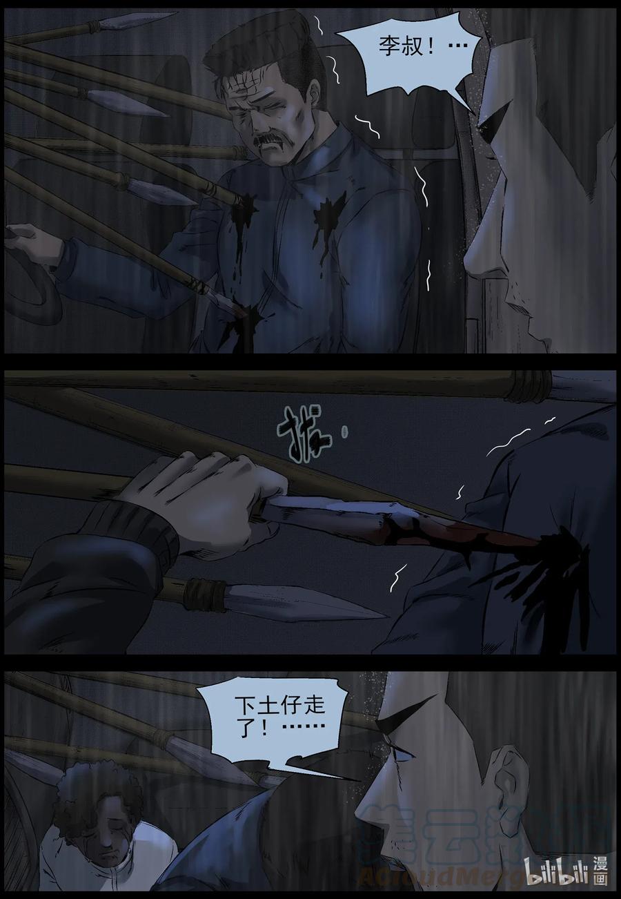 《尸界》漫画最新章节528 艰辛-4免费下拉式在线观看章节第【7】张图片