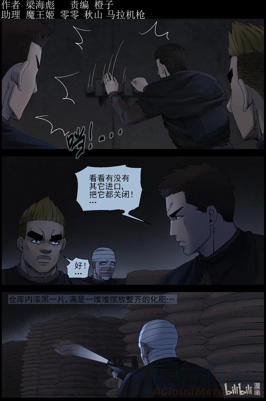 《尸界》漫画最新章节530 艰辛-6免费下拉式在线观看章节第【1】张图片