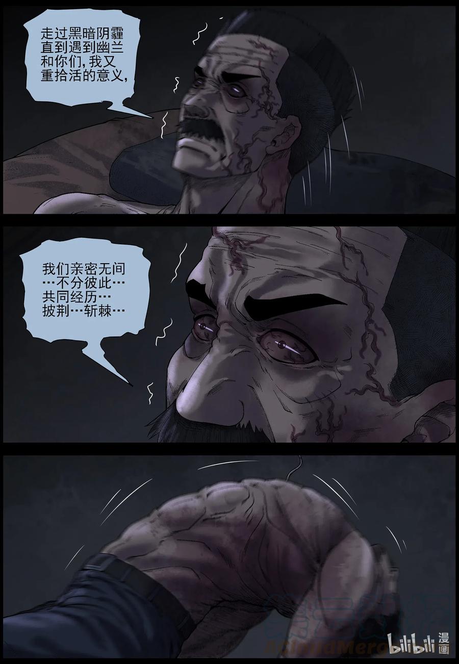 《尸界》漫画最新章节531 艰辛-7免费下拉式在线观看章节第【3】张图片