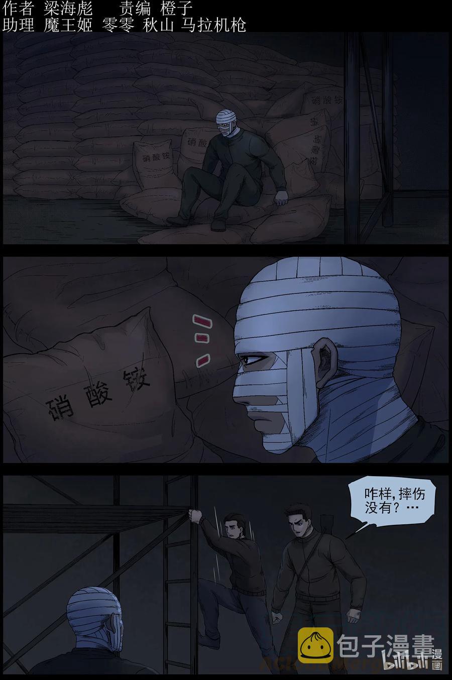 《尸界》漫画最新章节532 艰辛-8免费下拉式在线观看章节第【1】张图片