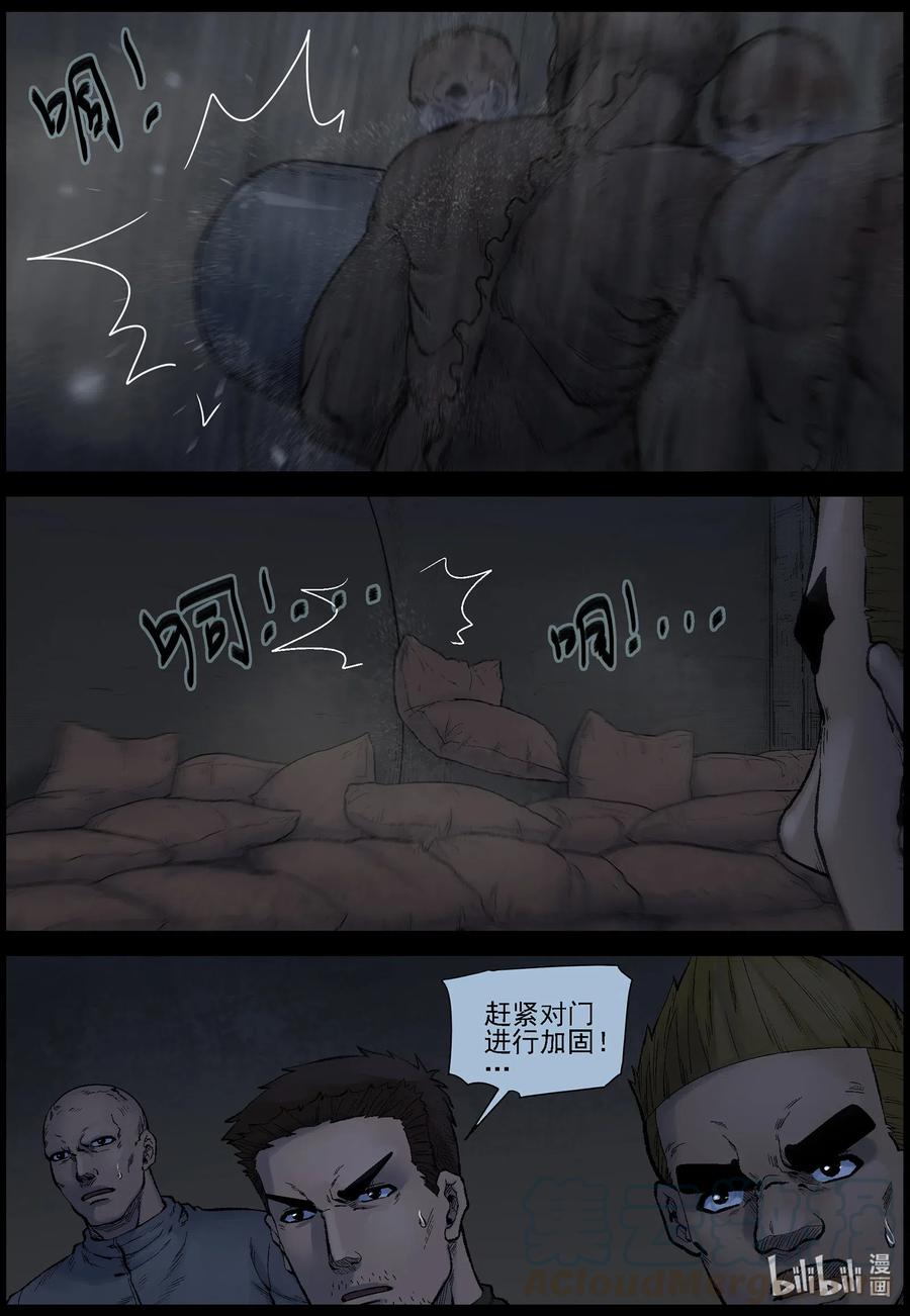 《尸界》漫画最新章节532 艰辛-8免费下拉式在线观看章节第【11】张图片