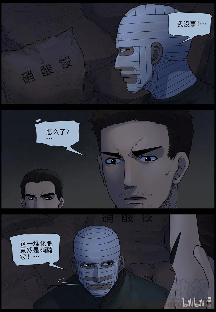 《尸界》漫画最新章节532 艰辛-8免费下拉式在线观看章节第【2】张图片