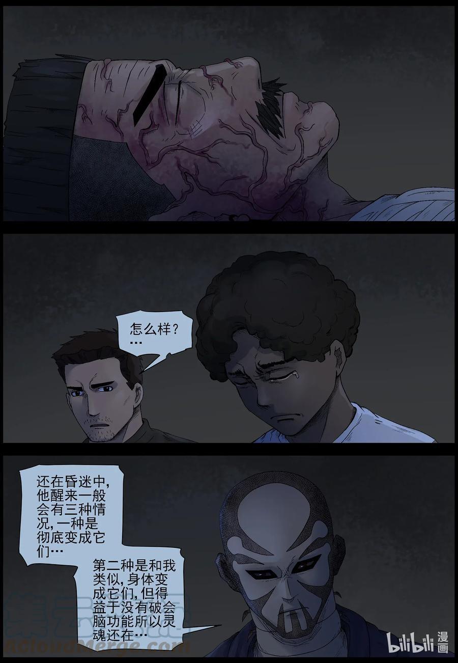 《尸界》漫画最新章节532 艰辛-8免费下拉式在线观看章节第【6】张图片