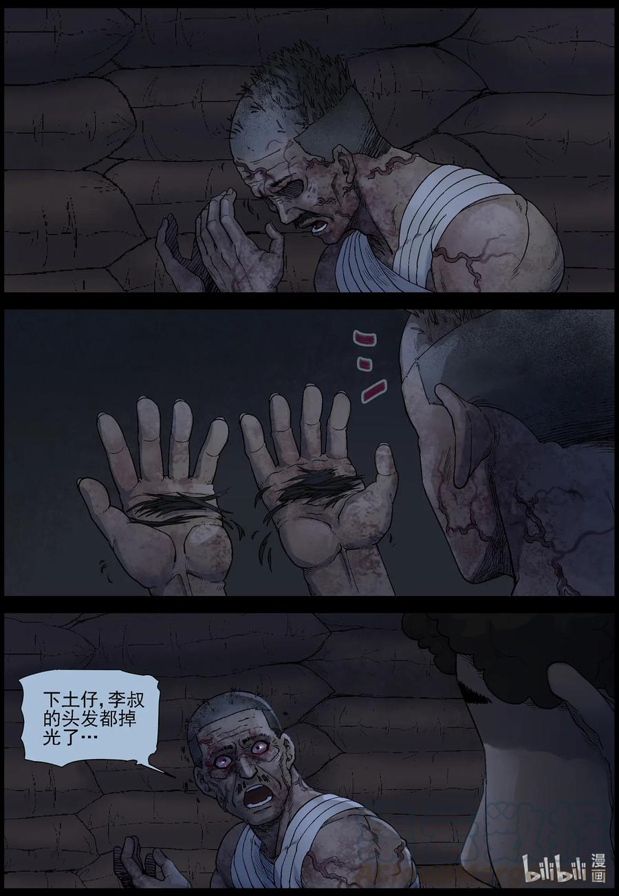 《尸界》漫画最新章节533 对战-1免费下拉式在线观看章节第【3】张图片