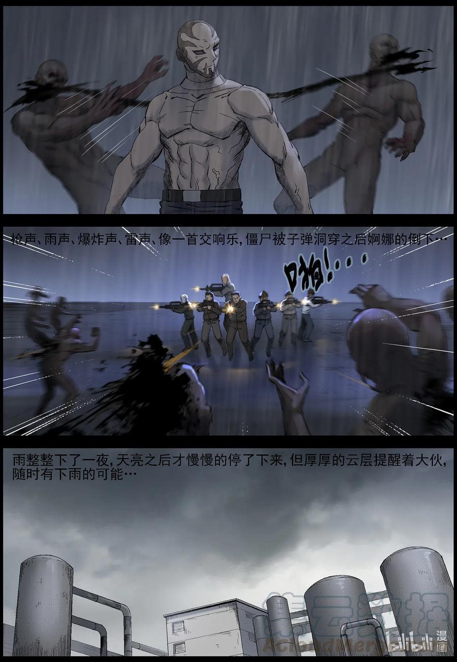 《尸界》漫画最新章节535 对战-3免费下拉式在线观看章节第【2】张图片