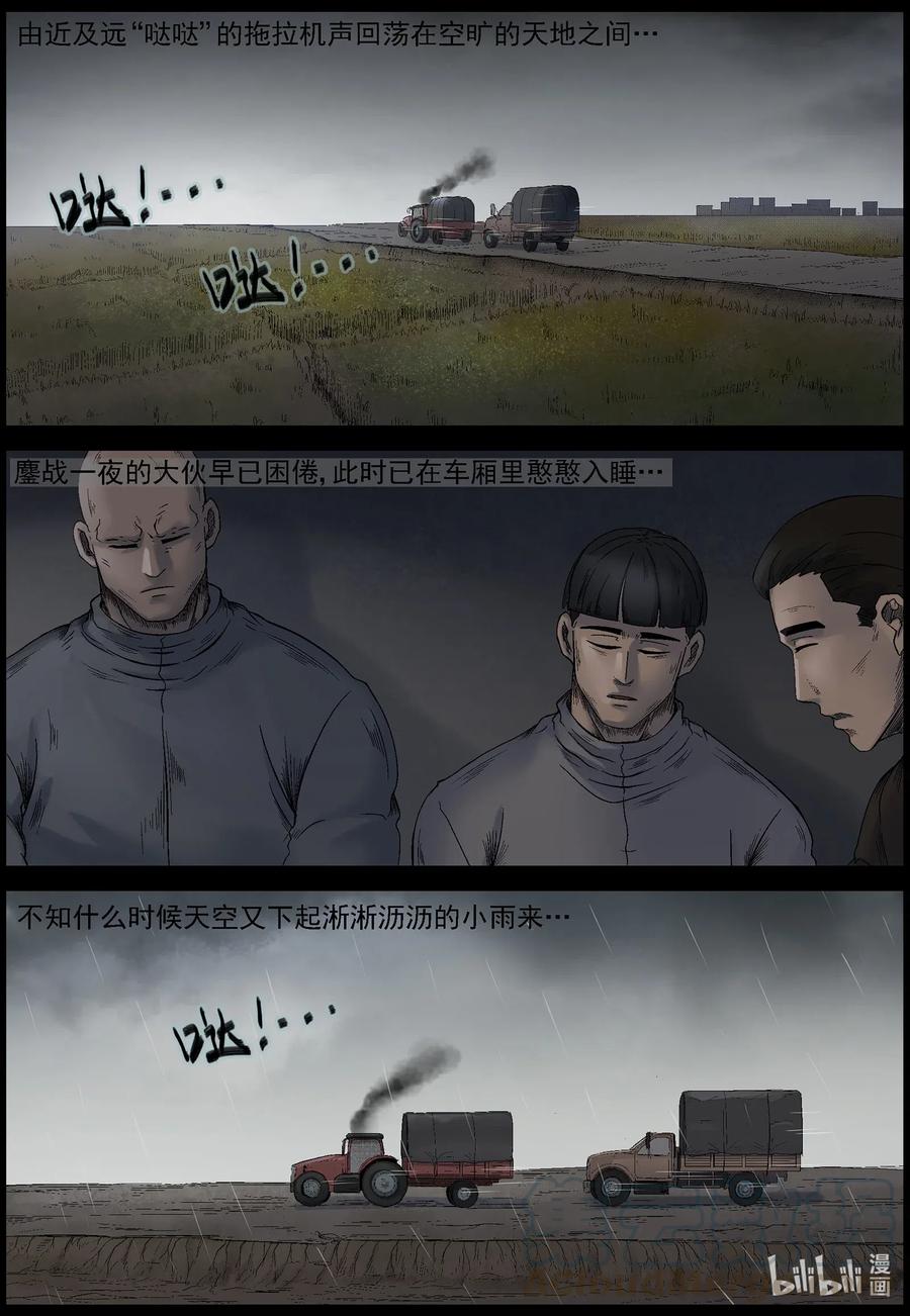 《尸界》漫画最新章节535 对战-3免费下拉式在线观看章节第【4】张图片