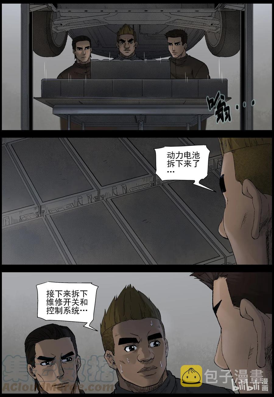 《尸界》漫画最新章节536 对战-4免费下拉式在线观看章节第【7】张图片