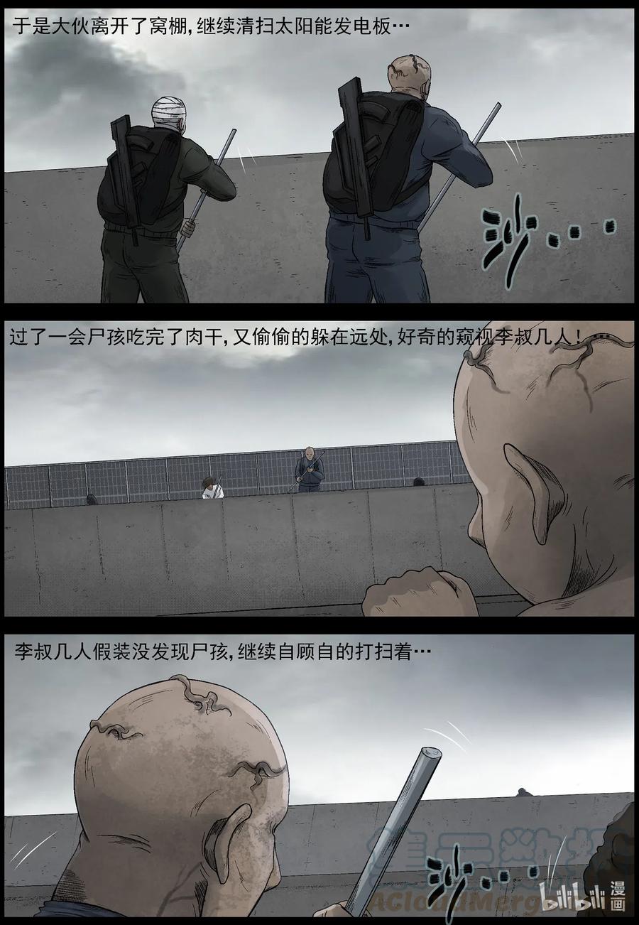 《尸界》漫画最新章节537 对战-5免费下拉式在线观看章节第【7】张图片