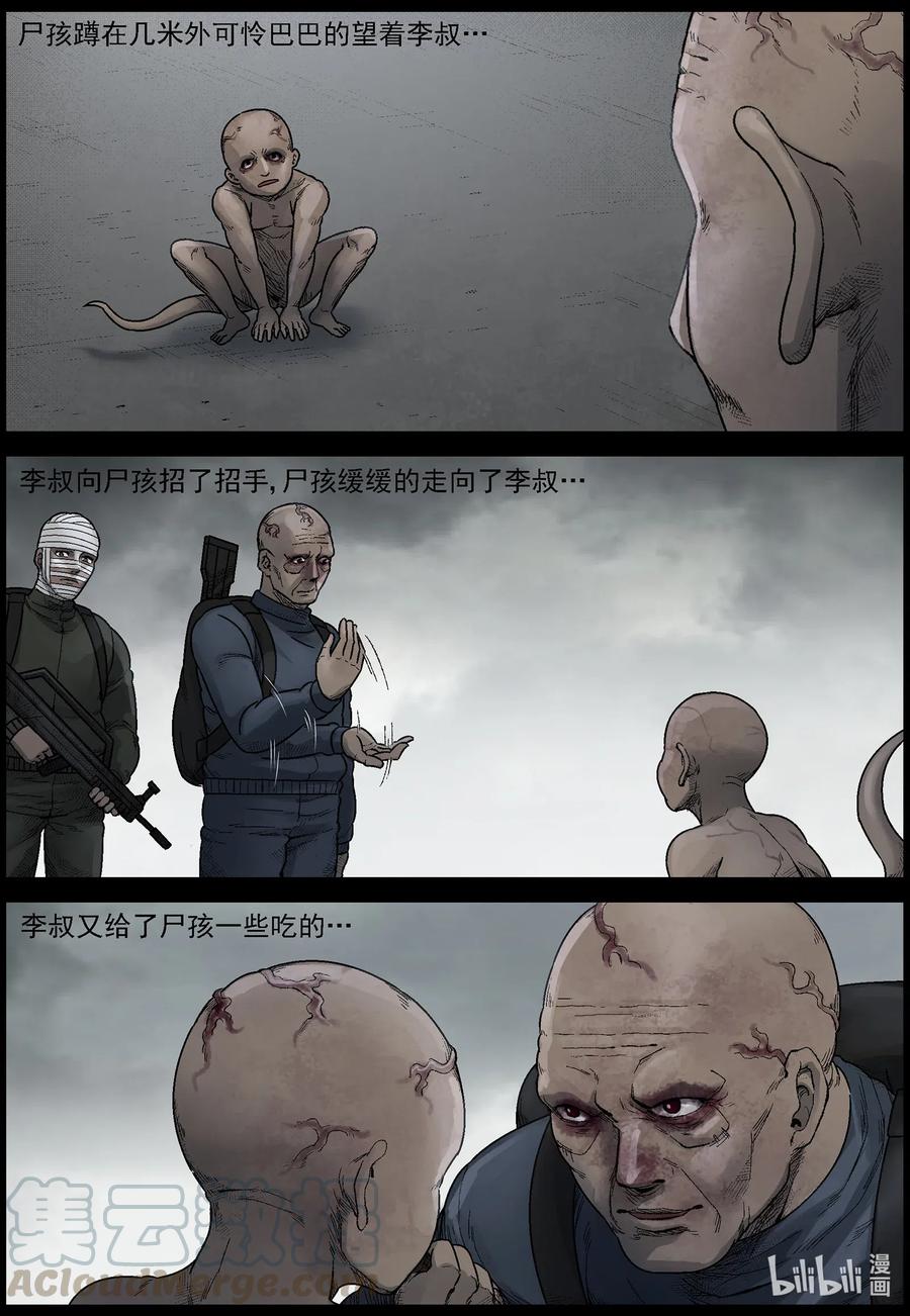 《尸界》漫画最新章节538 对战-6免费下拉式在线观看章节第【10】张图片