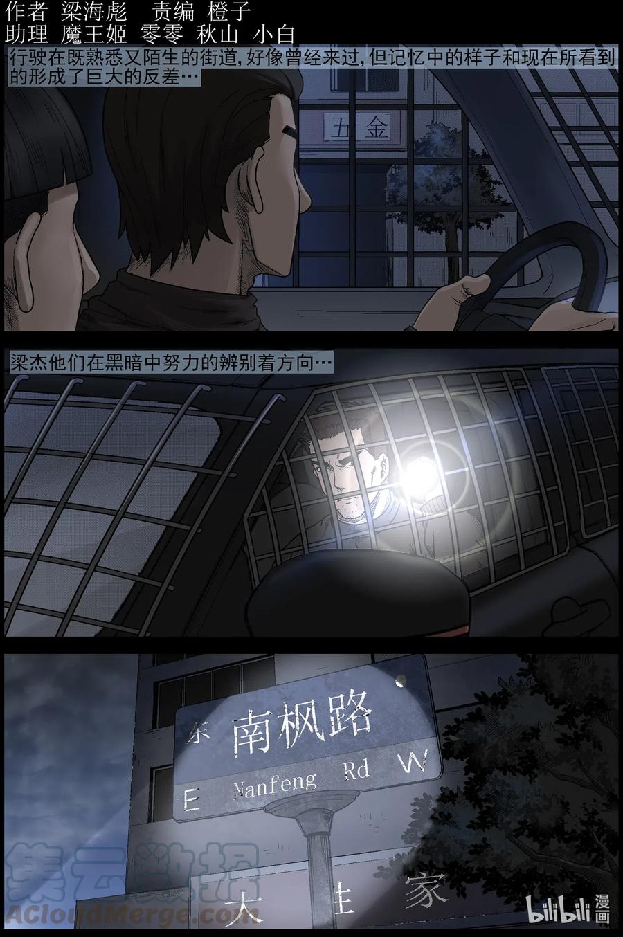 《尸界》漫画最新章节540 突围-2免费下拉式在线观看章节第【1】张图片