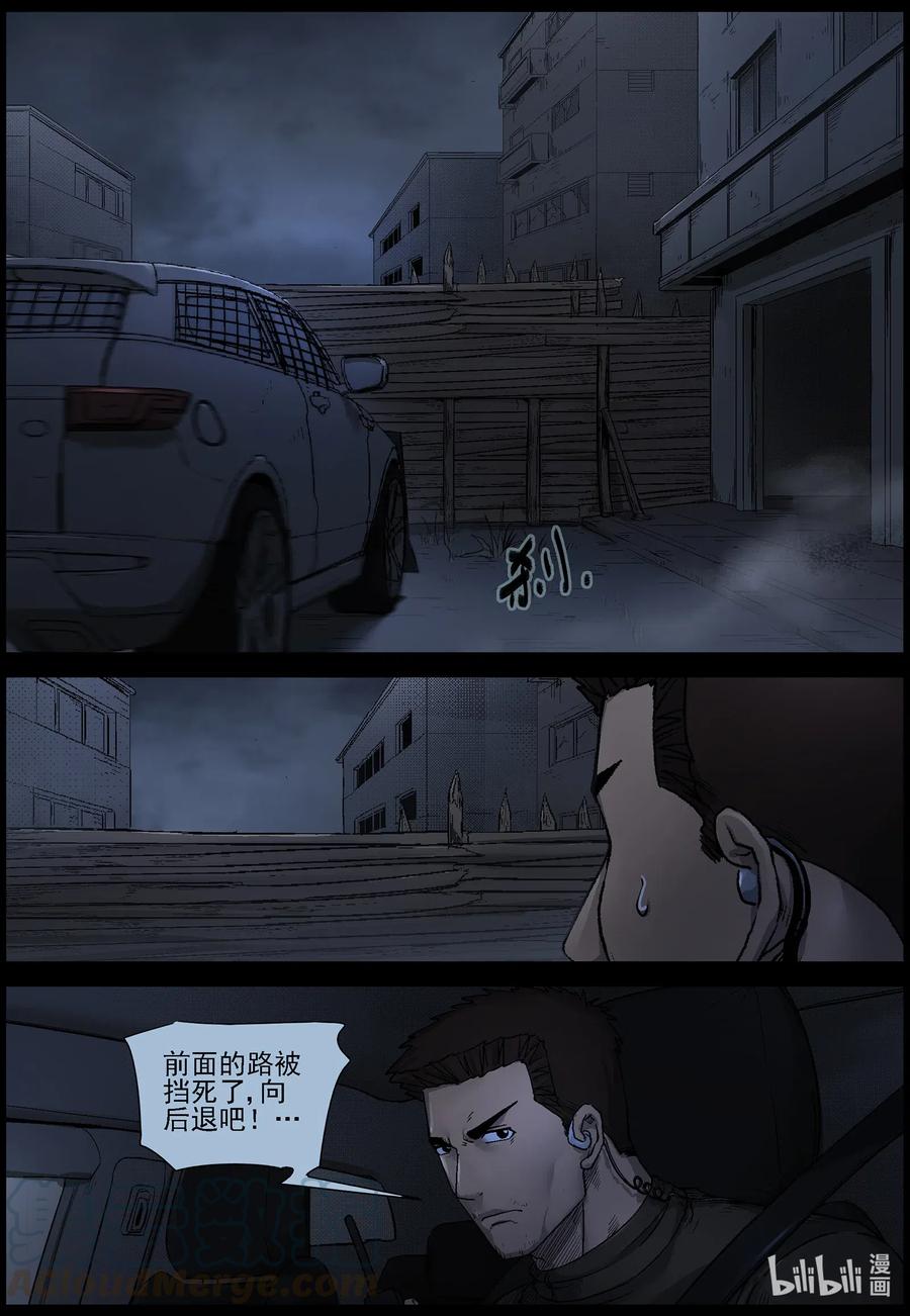 《尸界》漫画最新章节540 突围-2免费下拉式在线观看章节第【8】张图片