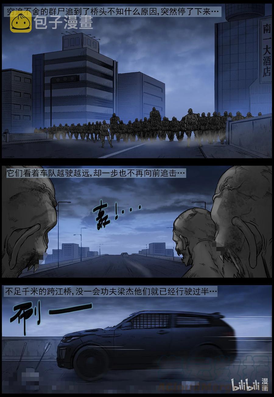 《尸界》漫画最新章节546 老巢-3免费下拉式在线观看章节第【10】张图片