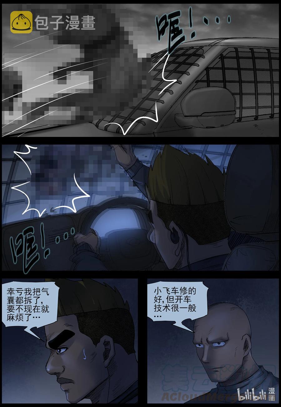 《尸界》漫画最新章节546 老巢-3免费下拉式在线观看章节第【7】张图片