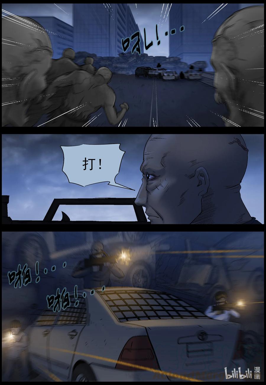 《尸界》漫画最新章节547 老巢-4免费下拉式在线观看章节第【10】张图片