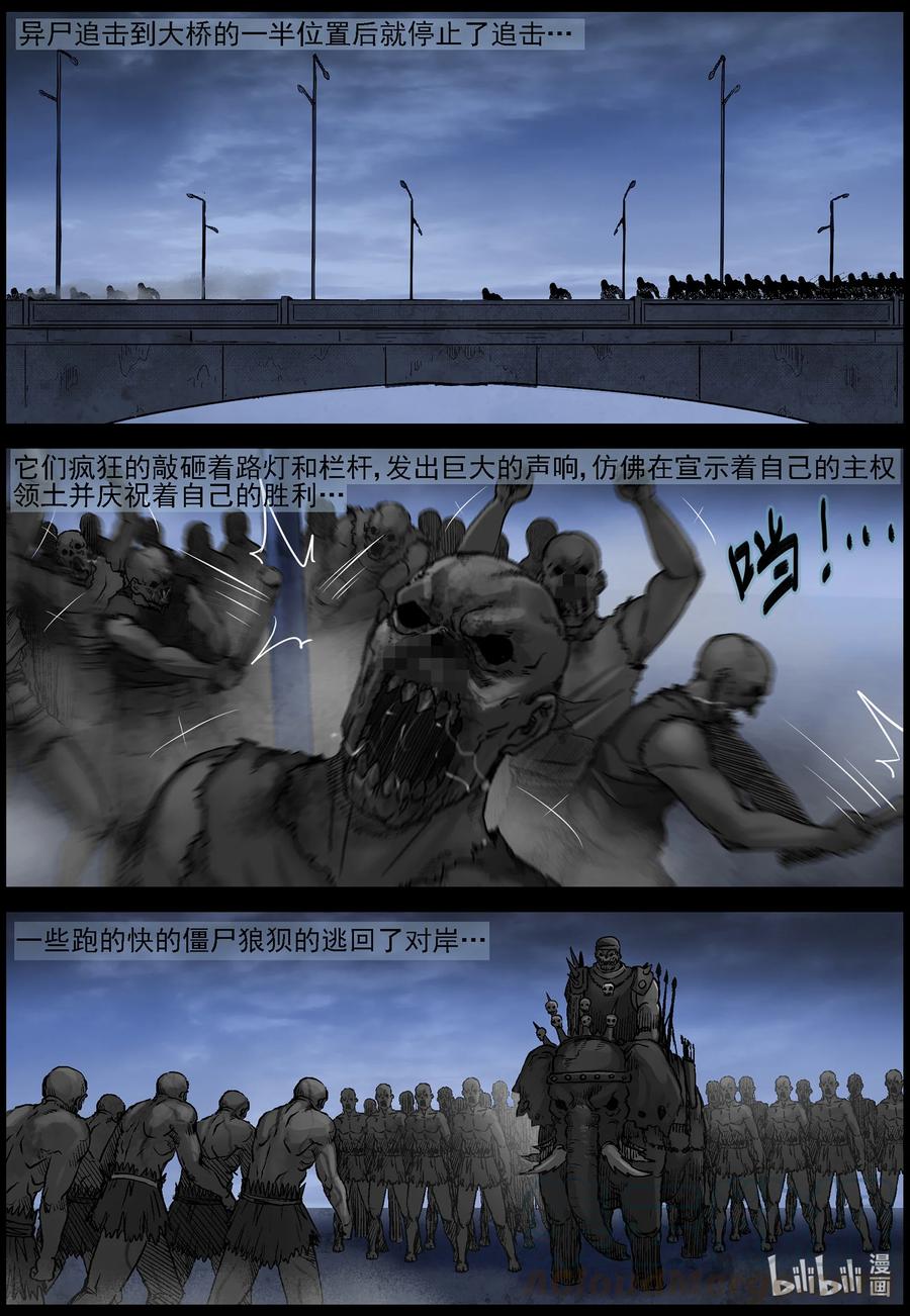 《尸界》漫画最新章节548 老巢-5免费下拉式在线观看章节第【12】张图片