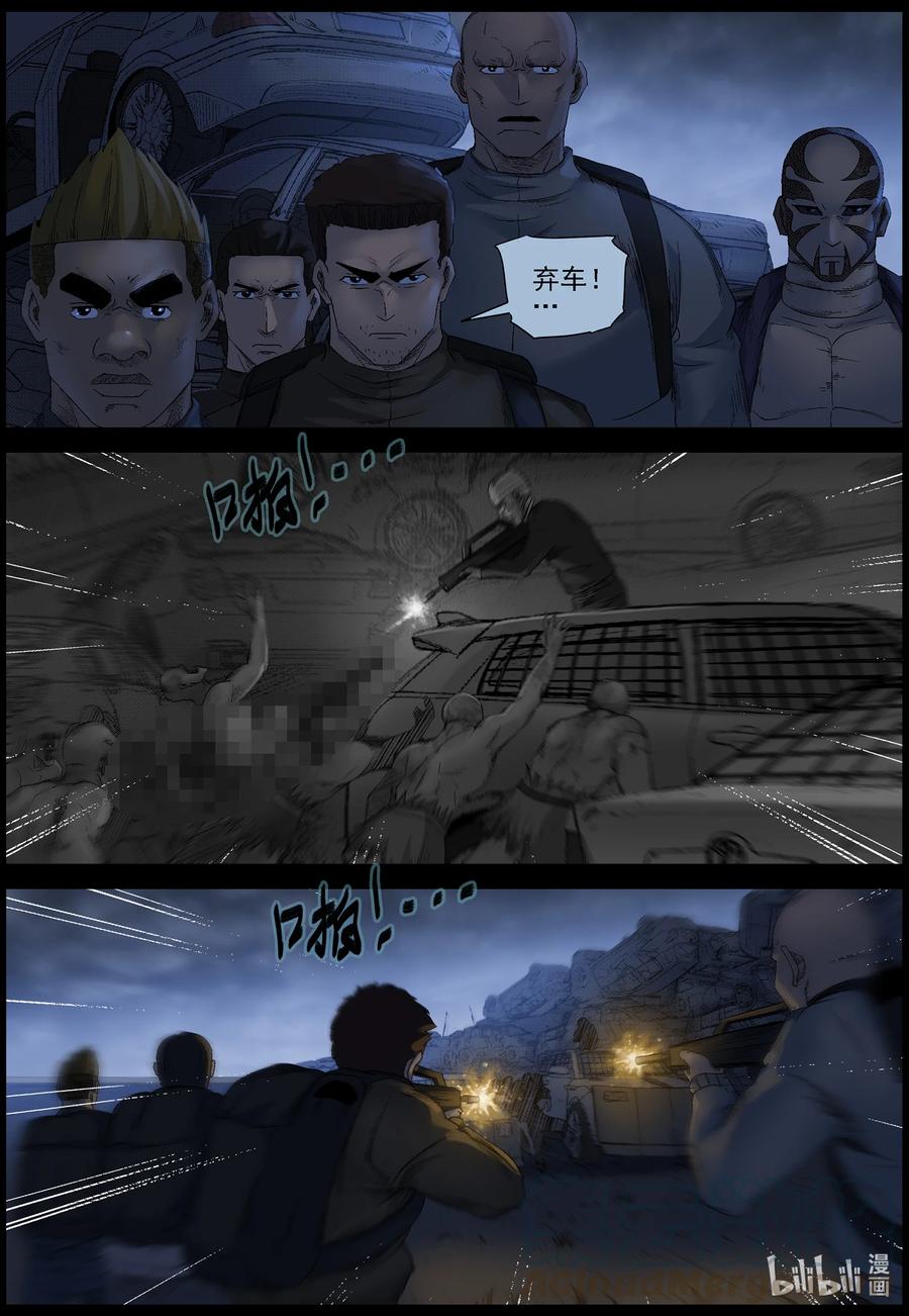 《尸界》漫画最新章节548 老巢-5免费下拉式在线观看章节第【6】张图片