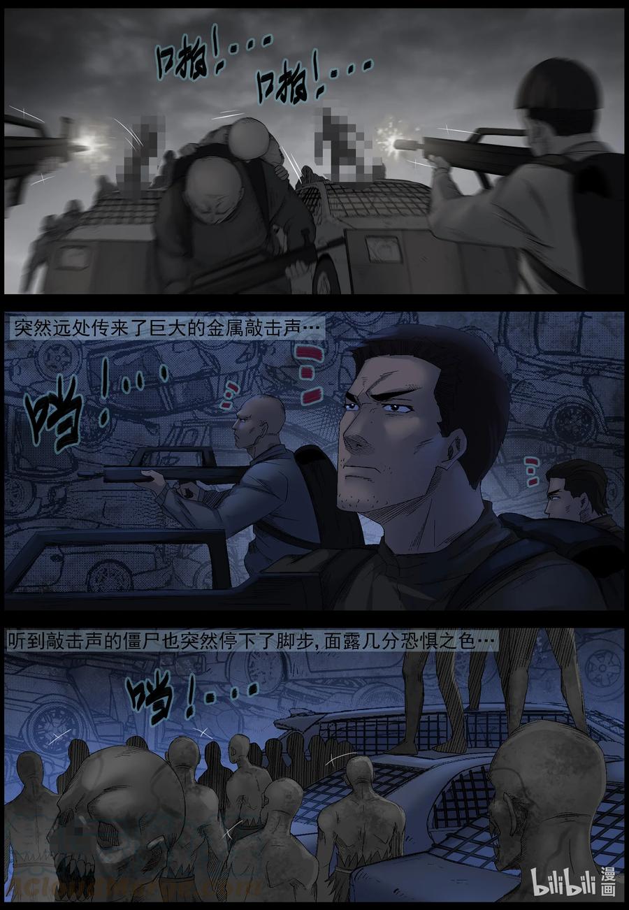 《尸界》漫画最新章节548 老巢-5免费下拉式在线观看章节第【7】张图片