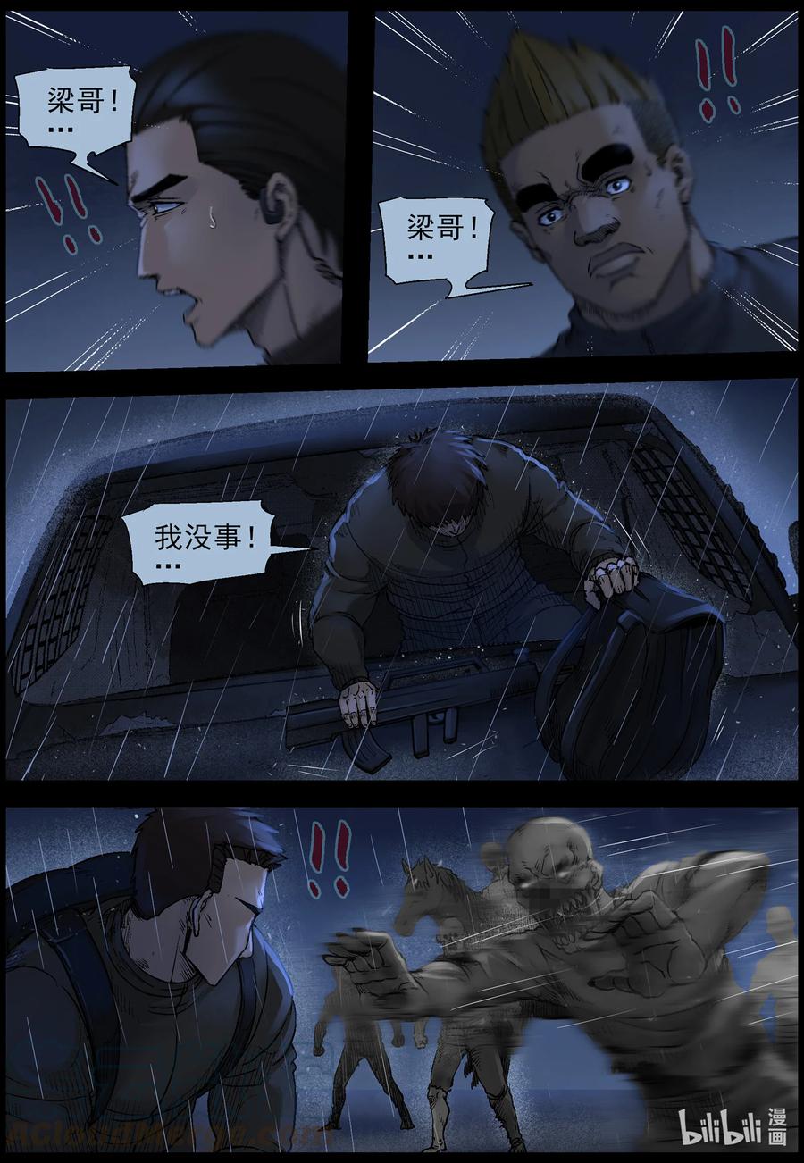 《尸界》漫画最新章节553 故土-4免费下拉式在线观看章节第【11】张图片