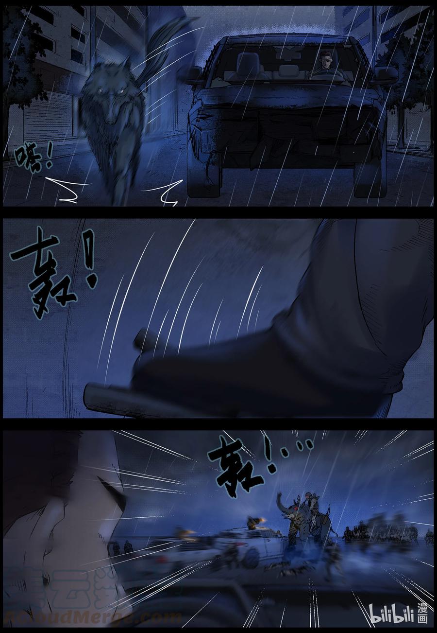 《尸界》漫画最新章节553 故土-4免费下拉式在线观看章节第【6】张图片