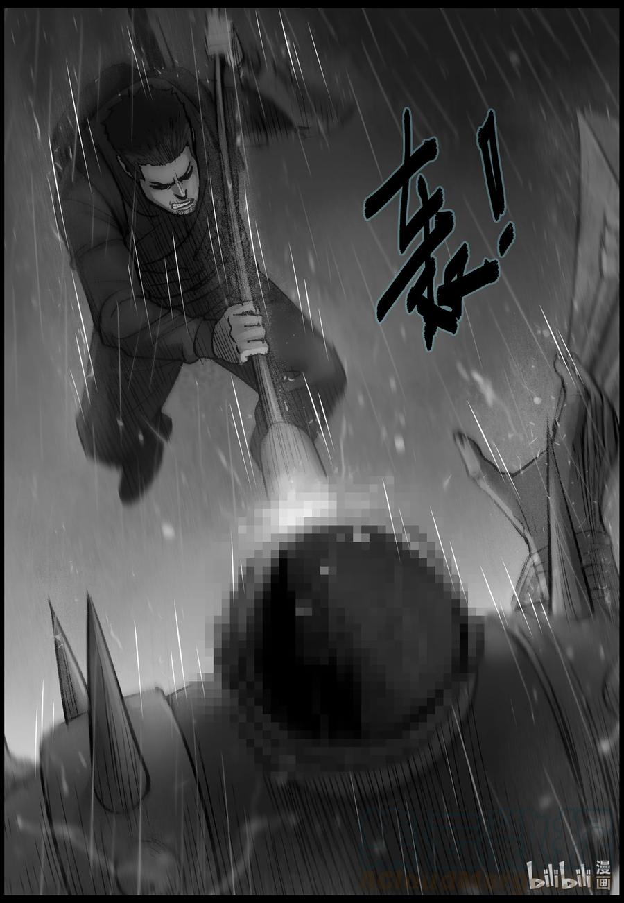 《尸界》漫画最新章节556 勇者为王-2免费下拉式在线观看章节第【12】张图片