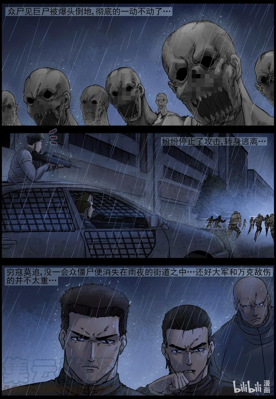 《尸界》漫画最新章节557 勇者为王-3免费下拉式在线观看章节第【2】张图片