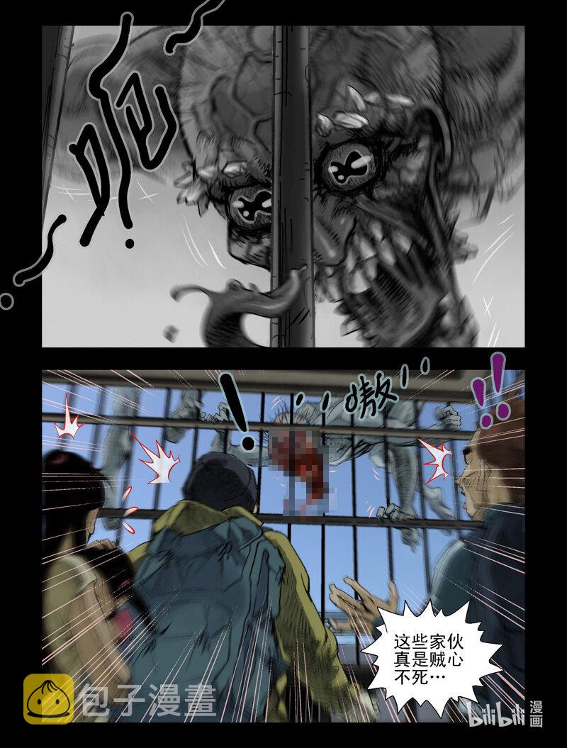 《尸界》漫画最新章节57 胜利到达-1免费下拉式在线观看章节第【8】张图片