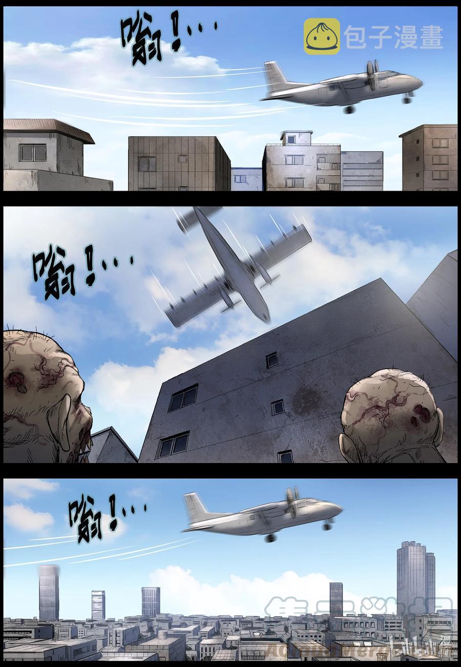 《尸界》漫画最新章节558 无人区-1免费下拉式在线观看章节第【4】张图片