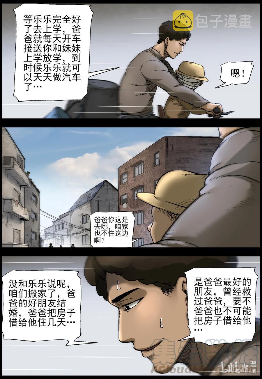 《尸界》漫画最新章节559 无人区-2免费下拉式在线观看章节第【10】张图片