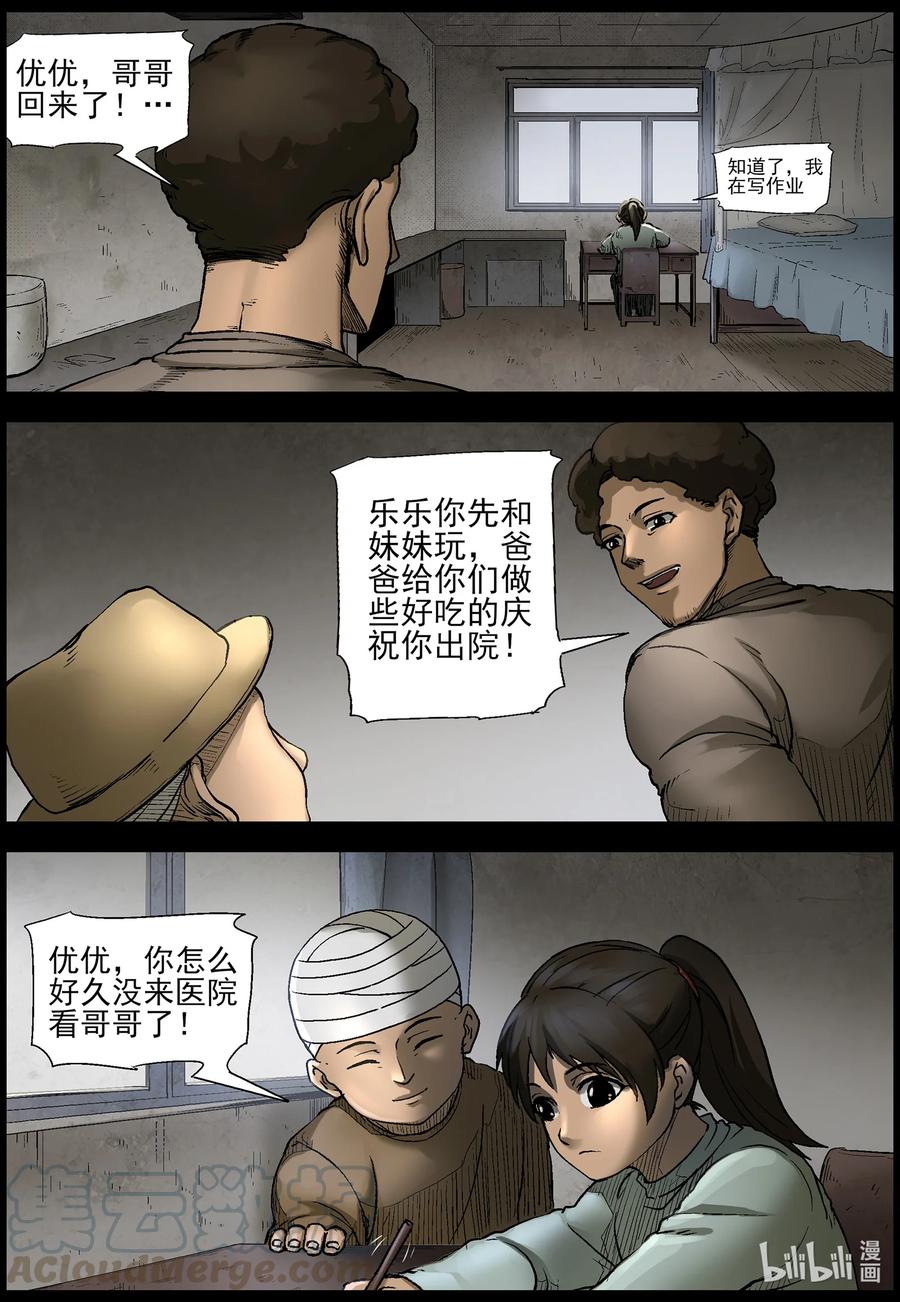 《尸界》漫画最新章节559 无人区-2免费下拉式在线观看章节第【12】张图片