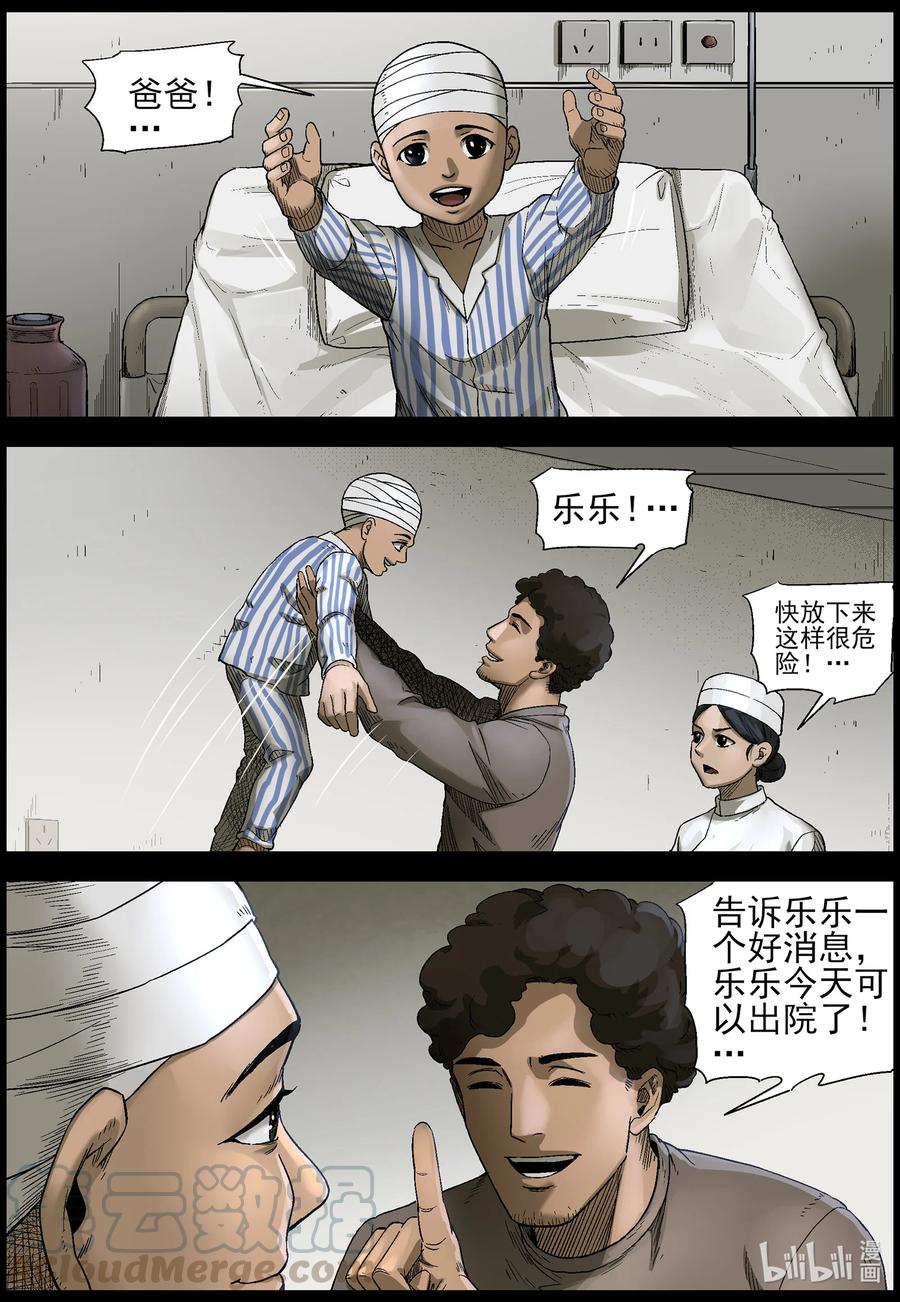 《尸界》漫画最新章节559 无人区-2免费下拉式在线观看章节第【8】张图片