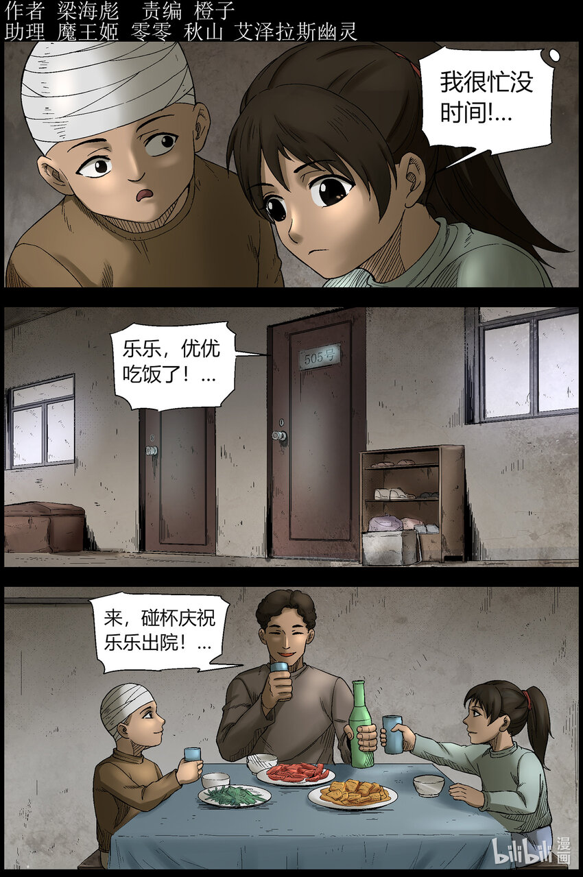 《尸界》漫画最新章节560 无人区-3免费下拉式在线观看章节第【1】张图片