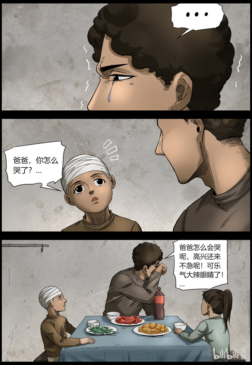 《尸界》漫画最新章节560 无人区-3免费下拉式在线观看章节第【3】张图片