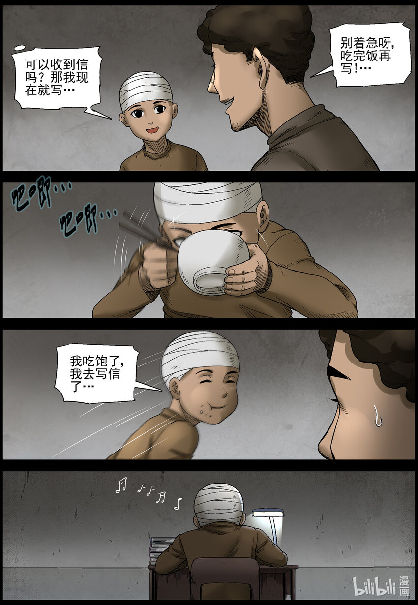 《尸界》漫画最新章节560 无人区-3免费下拉式在线观看章节第【6】张图片