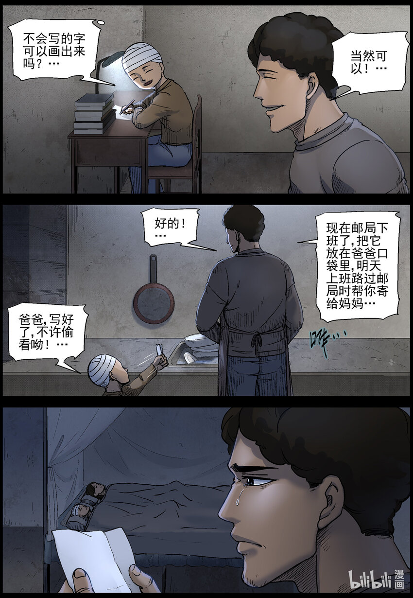 《尸界》漫画最新章节560 无人区-3免费下拉式在线观看章节第【7】张图片