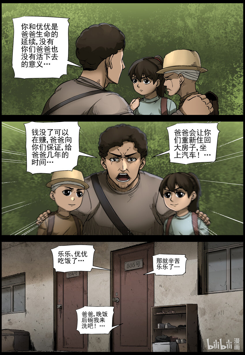 《尸界》漫画最新章节561 无人区-4免费下拉式在线观看章节第【10】张图片