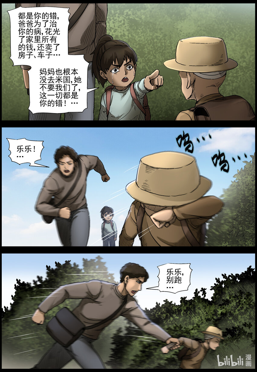 《尸界》漫画最新章节561 无人区-4免费下拉式在线观看章节第【8】张图片