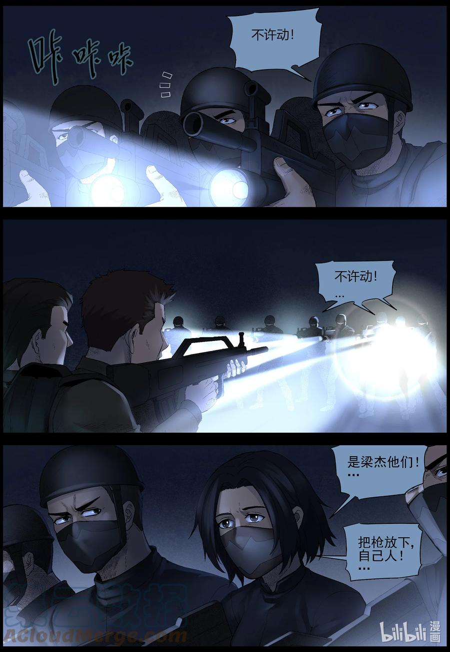 《尸界》漫画最新章节568 地下城-2免费下拉式在线观看章节第【3】张图片