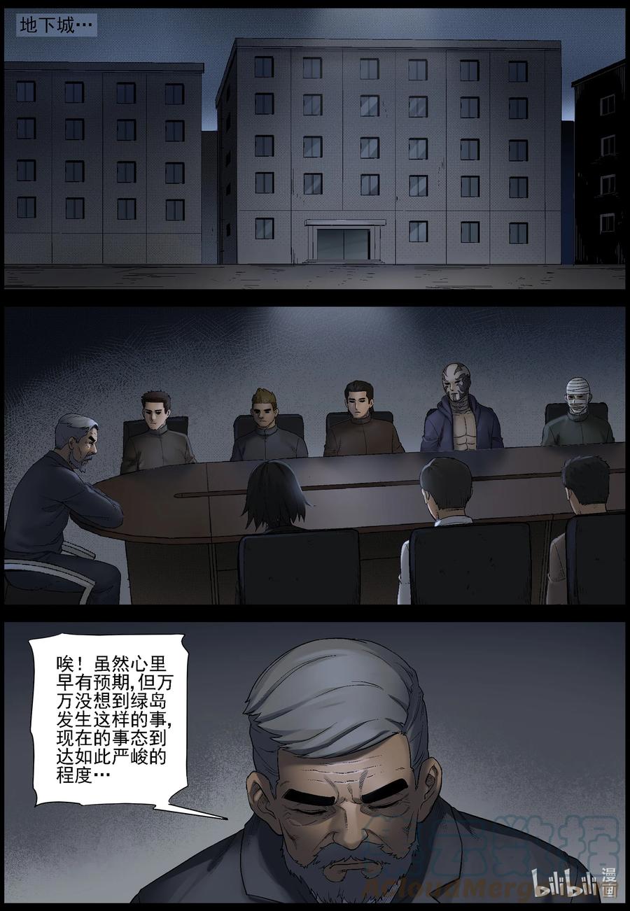 《尸界》漫画最新章节568 地下城-2免费下拉式在线观看章节第【6】张图片